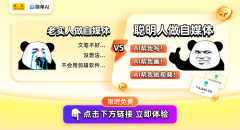 用搜单AI快速制做相关内容