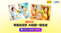 左侧栏选择AI画图